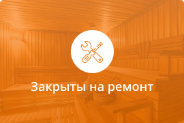 Сауна Сауна Добрая банька в Оренбурге